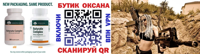 блэк спрут сайт  где продают   darknet какой сайт  Бутират вода  Никольское 
