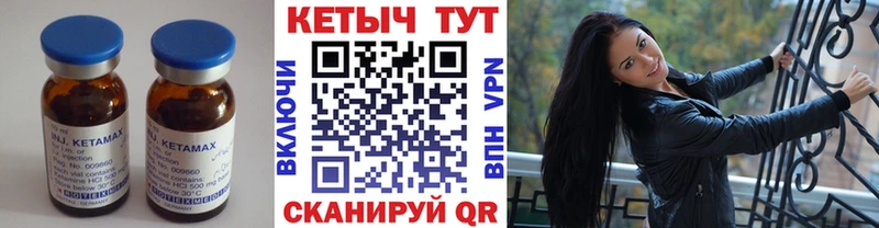 КЕТАМИН ketamine  Никольское 