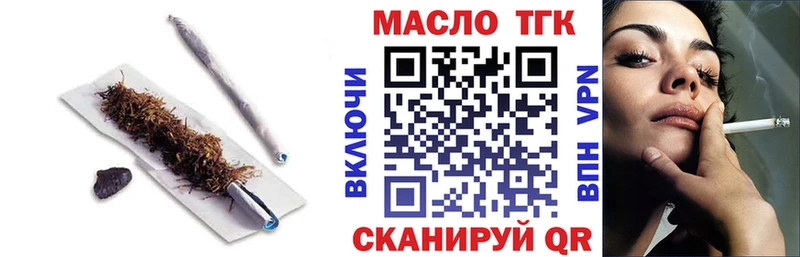 где купить наркоту  мега как зайти  ТГК вейп с тгк  Никольское 
