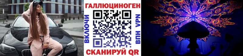 Галлюциногенные грибы ЛСД  что такое   Никольское 
